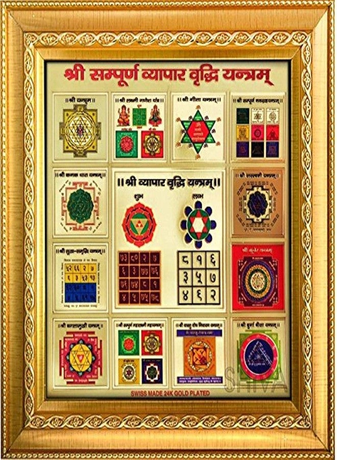 SEPARATE WAY Shree Sampoorna Vyapar Vridhi Yantra Frame (Gold_11 Inch X 11 Inch X 1.5 Inch) - Image 1